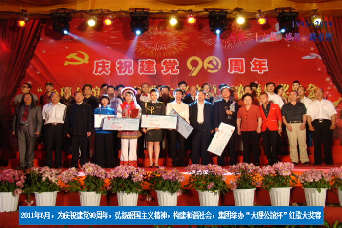 2011年6月，為慶祝建黨90周年.png